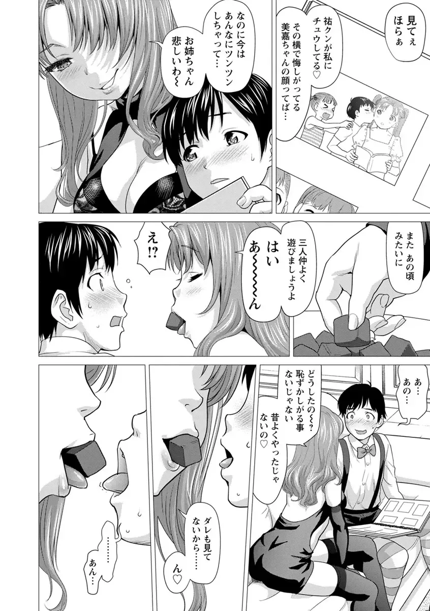 [Saida Kazuaki] Bicho Nurekko Fhentai - Page 34