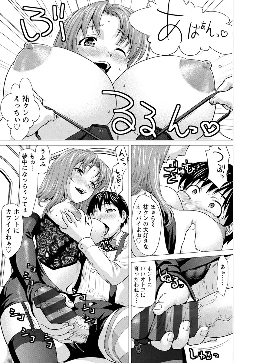 [Saida Kazuaki] Bicho Nurekko Fhentai - Page 37