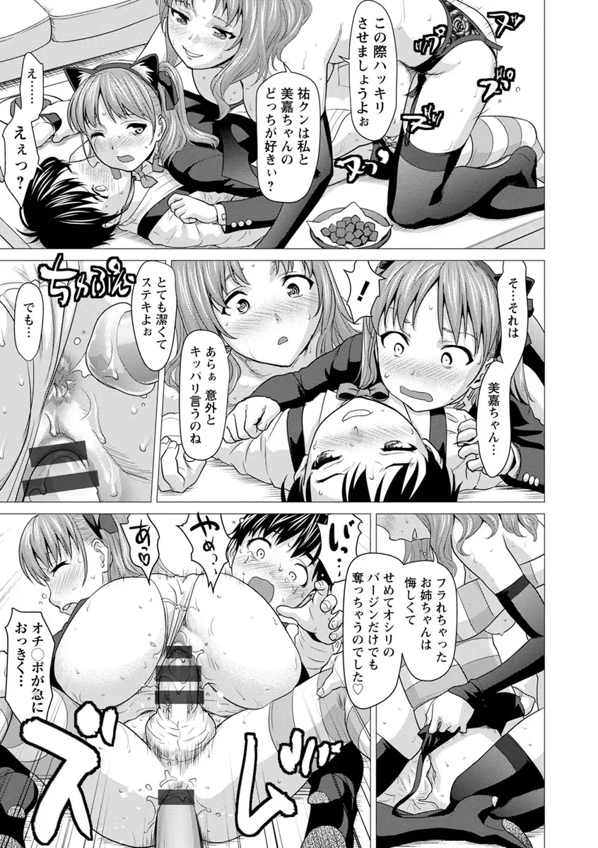 [Saida Kazuaki] Bicho Nurekko Fhentai - Page 45