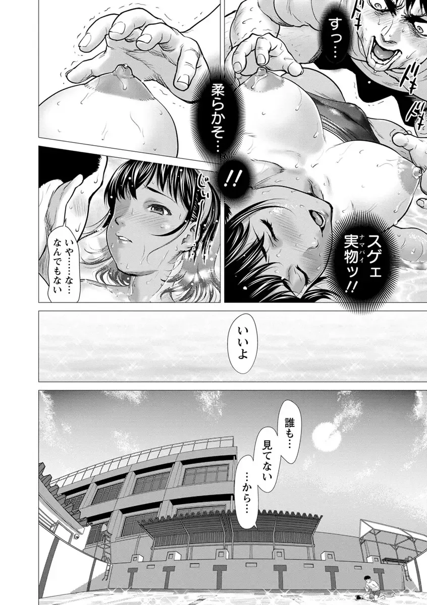 [Saida Kazuaki] Bicho Nurekko Fhentai - Page 58