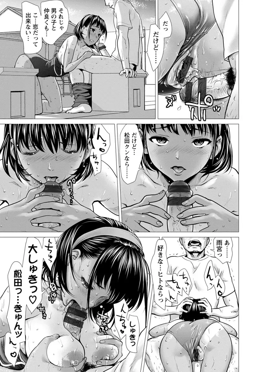 [Saida Kazuaki] Bicho Nurekko Fhentai - Page 63