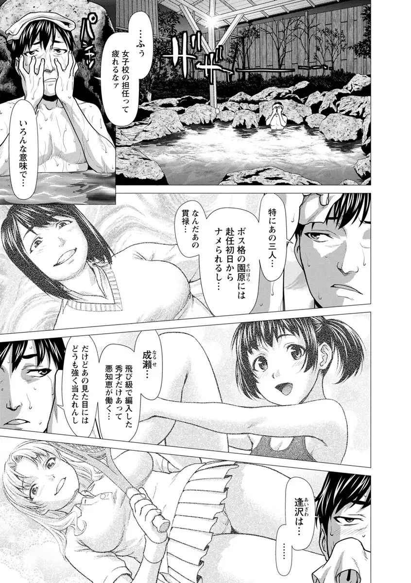 [Saida Kazuaki] Bicho Nurekko Fhentai - Page 75