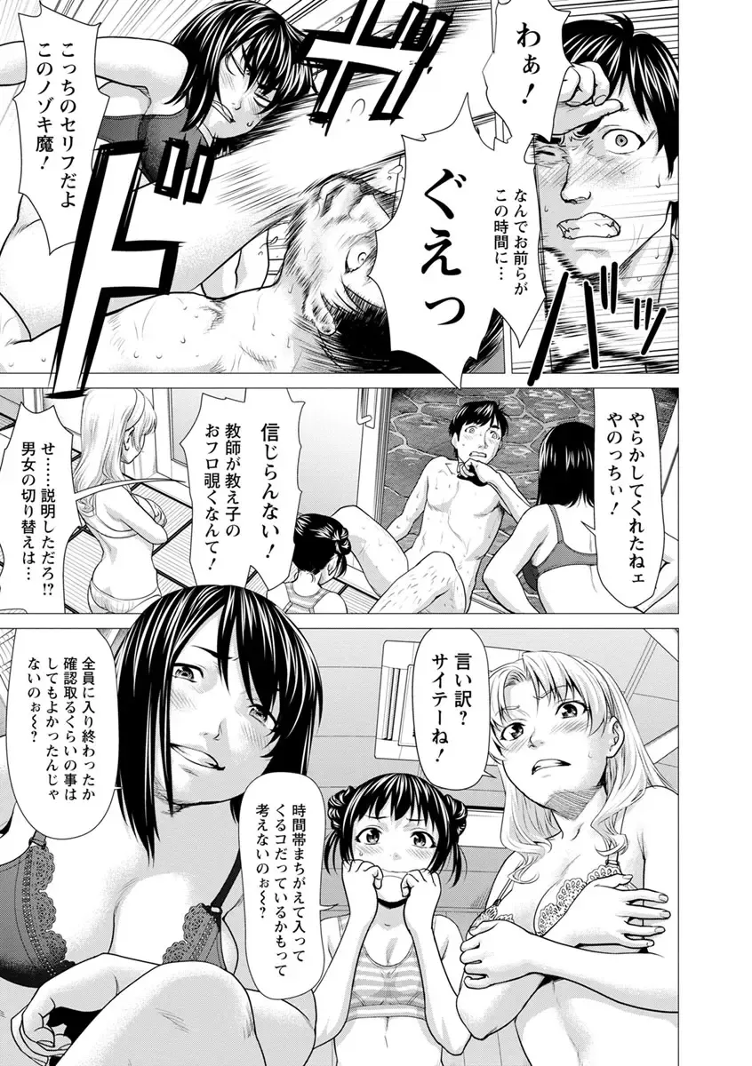 [Saida Kazuaki] Bicho Nurekko Fhentai - Page 77