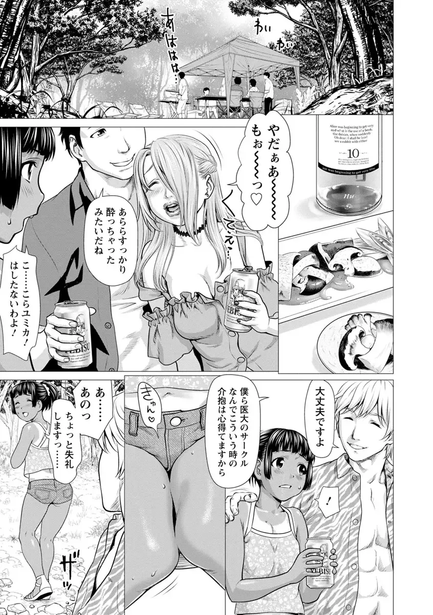 [Saida Kazuaki] Bicho Nurekko Fhentai - Page 9