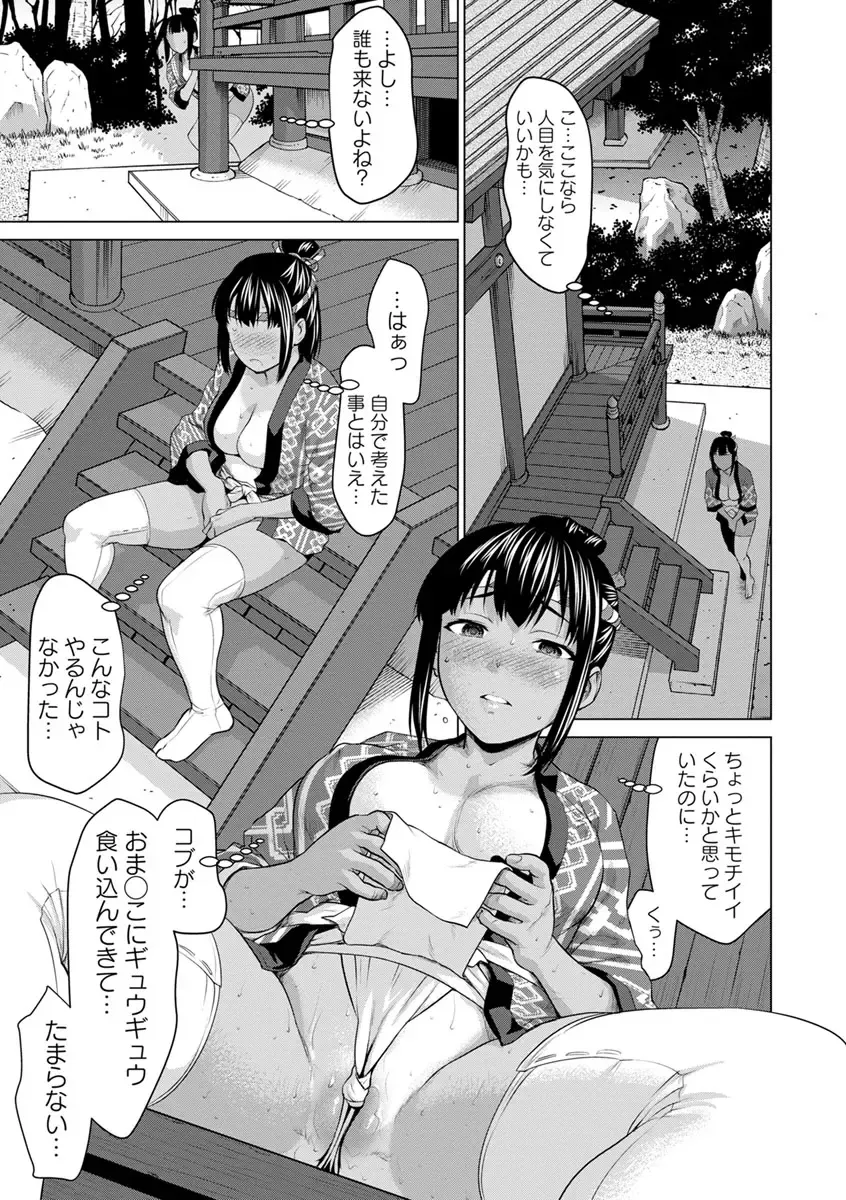 [Saida Kazuaki] Bicho Nurekko Fhentai - Page 97