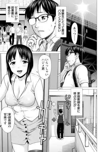 [Saida Kazuaki] Bicho Nurekko Fhentai - Page 117