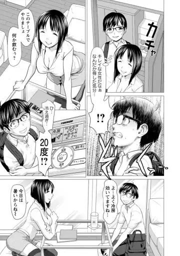 [Saida Kazuaki] Bicho Nurekko Fhentai - Page 119