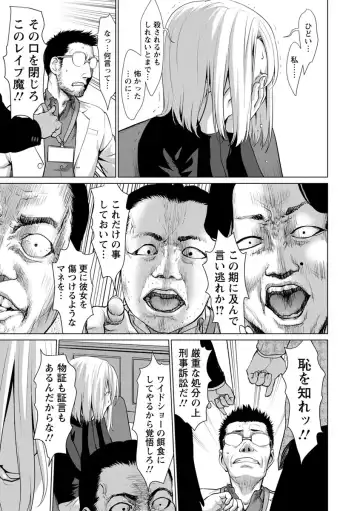 [Saida Kazuaki] Bicho Nurekko Fhentai - Page 145
