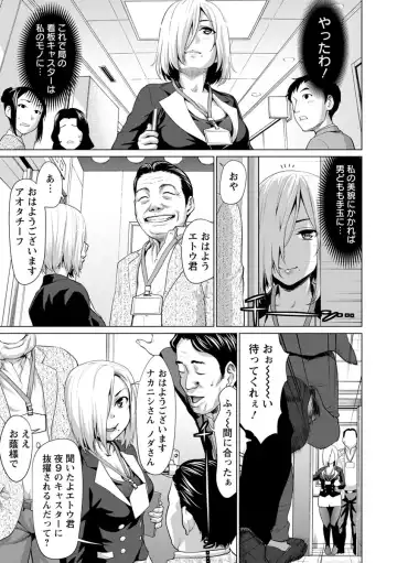 [Saida Kazuaki] Bicho Nurekko Fhentai - Page 147