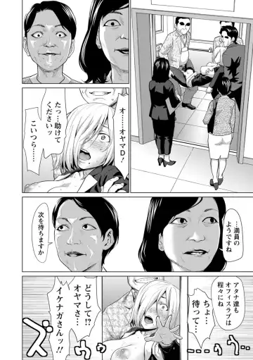 [Saida Kazuaki] Bicho Nurekko Fhentai - Page 154