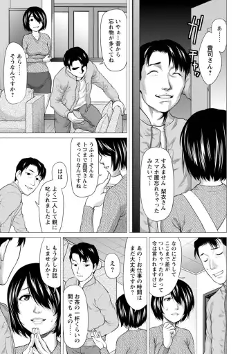 [Saida Kazuaki] Bicho Nurekko Fhentai - Page 165