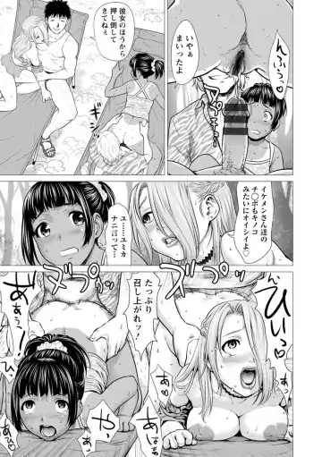 [Saida Kazuaki] Bicho Nurekko Fhentai - Page 17