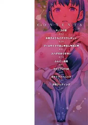 [Saida Kazuaki] Bicho Nurekko Fhentai - Page 2