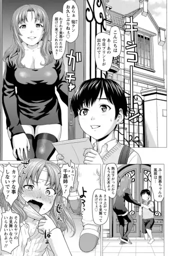 [Saida Kazuaki] Bicho Nurekko Fhentai - Page 29
