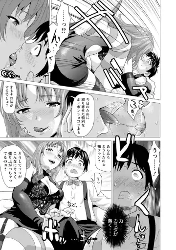 [Saida Kazuaki] Bicho Nurekko Fhentai - Page 35