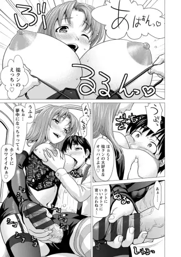 [Saida Kazuaki] Bicho Nurekko Fhentai - Page 37