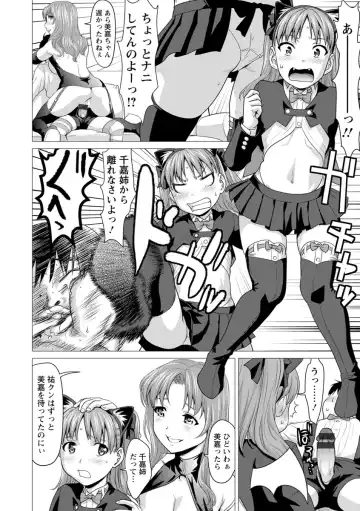 [Saida Kazuaki] Bicho Nurekko Fhentai - Page 40