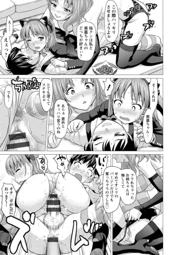 [Saida Kazuaki] Bicho Nurekko Fhentai - Page 45