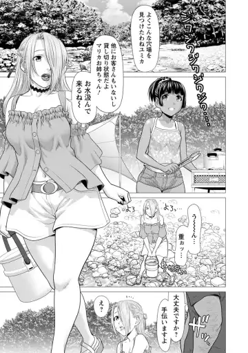[Saida Kazuaki] Bicho Nurekko Fhentai - Page 7