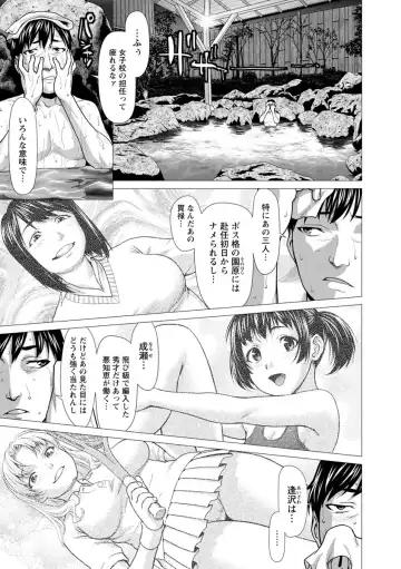 [Saida Kazuaki] Bicho Nurekko Fhentai - Page 75