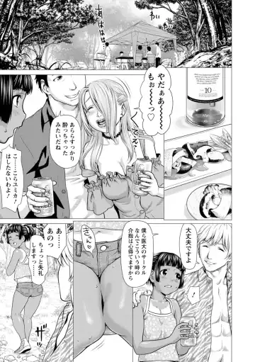 [Saida Kazuaki] Bicho Nurekko Fhentai - Page 9