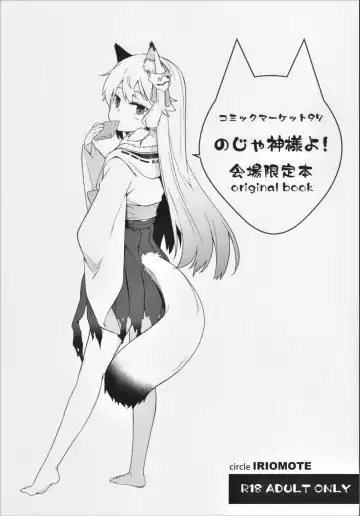 Read [Saryuu] Noja Kami-sama yo! - Fhentai