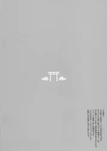 [Saryuu] Noja Kami-sama yo! Fhentai - Page 2