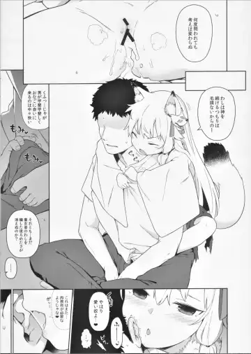 [Saryuu] Noja Kami-sama yo! Fhentai - Page 7