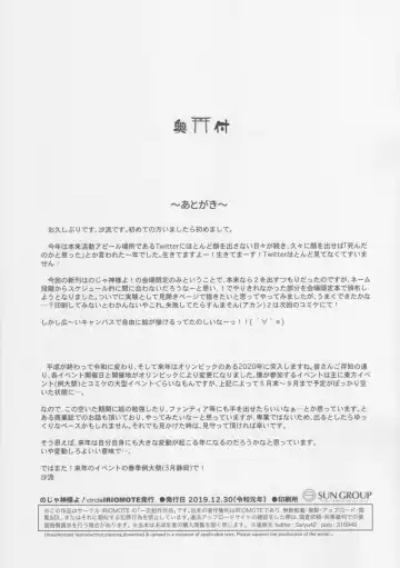 [Saryuu] Noja Kami-sama yo! Fhentai - Page 8