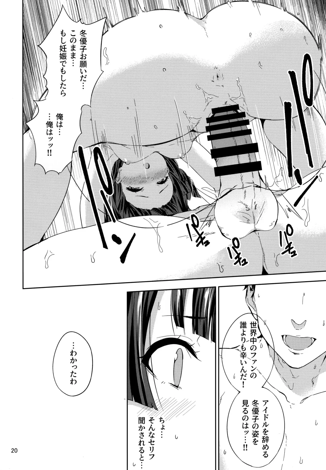 [Amagasa Ikuta] Fuyuzora. Fhentai - Page 21