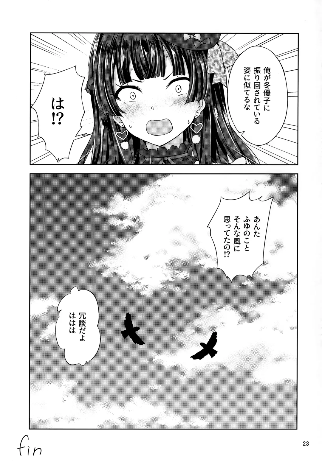 [Amagasa Ikuta] Fuyuzora. Fhentai - Page 24
