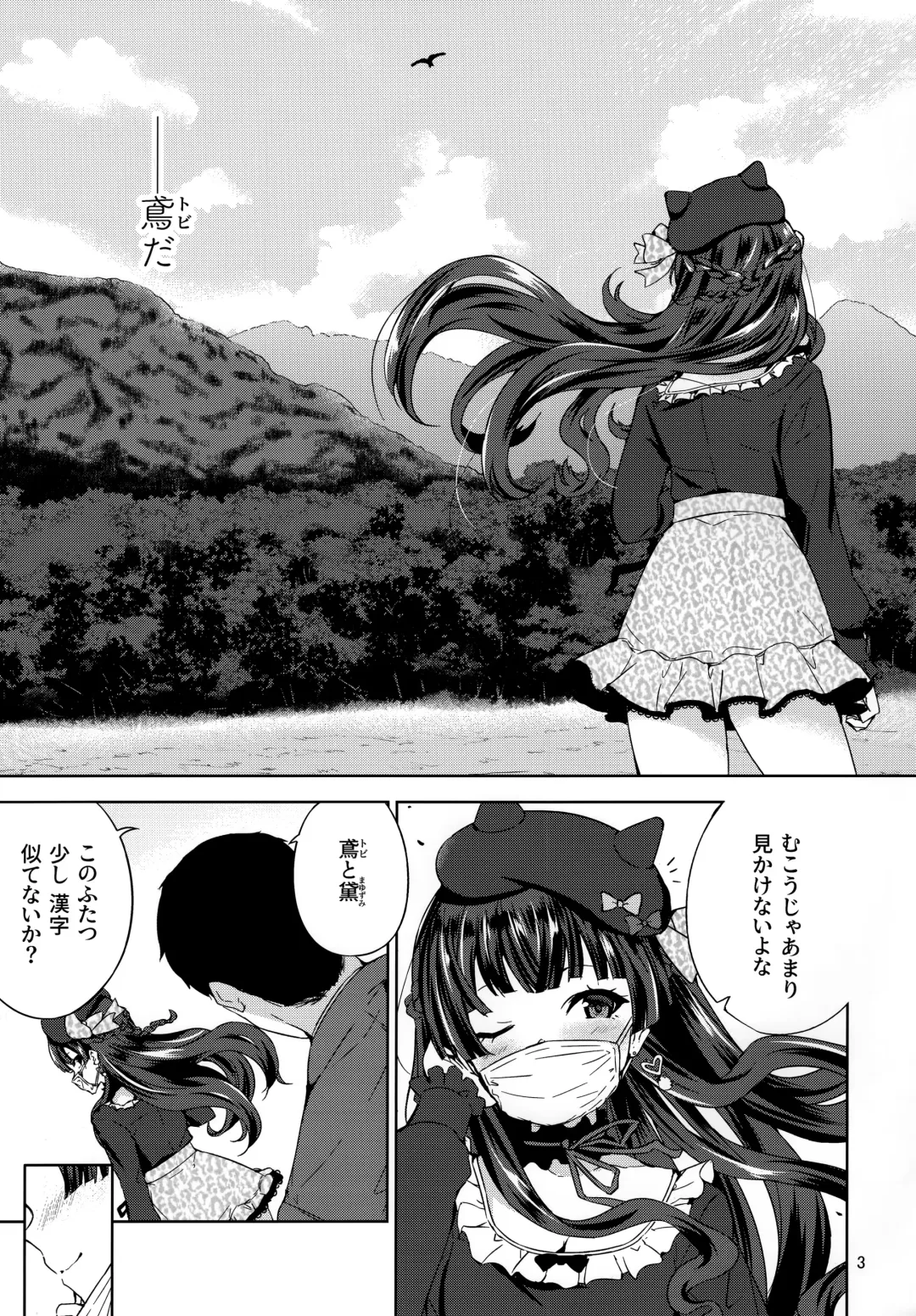 [Amagasa Ikuta] Fuyuzora. Fhentai - Page 4