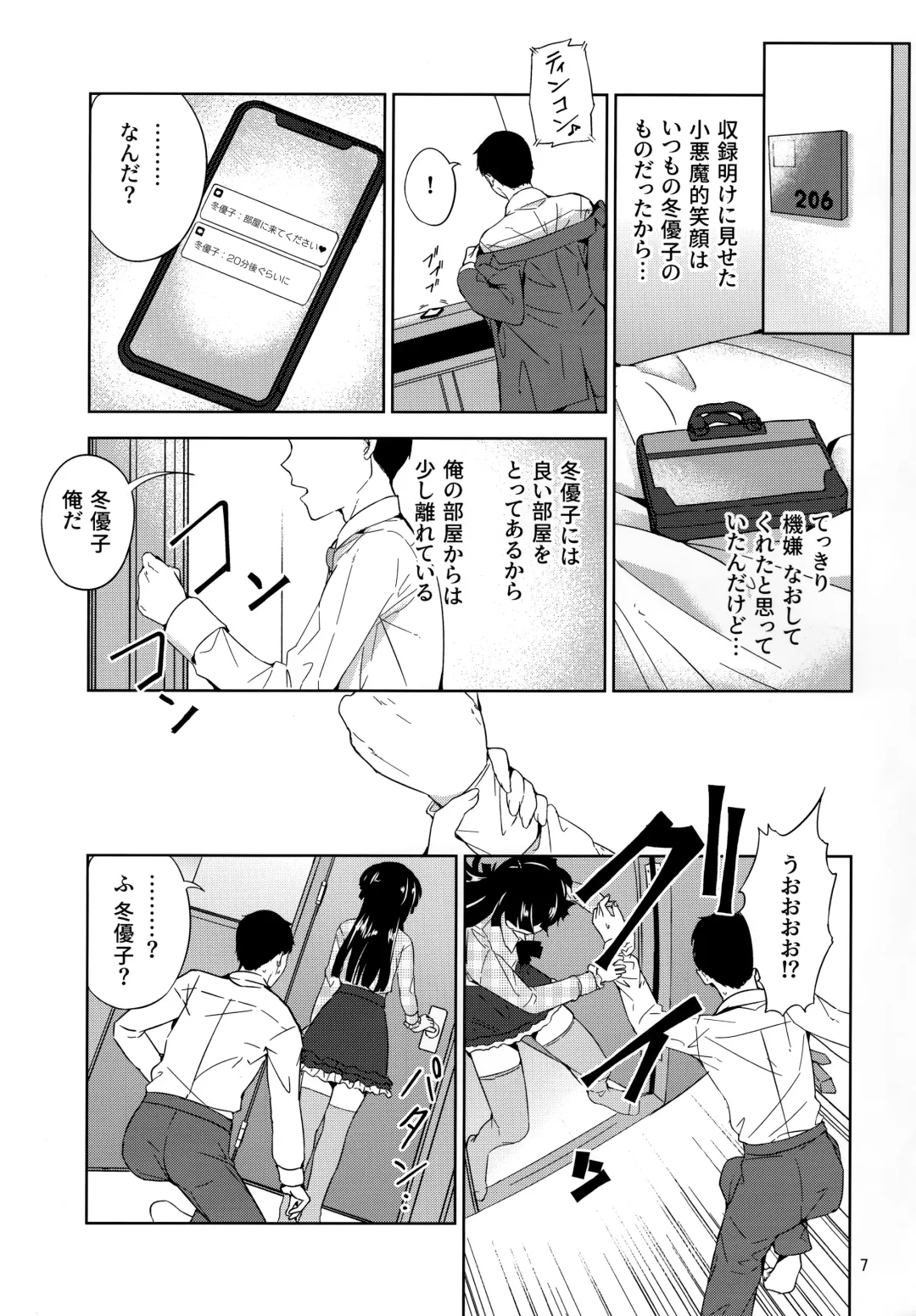 [Amagasa Ikuta] Fuyuzora. Fhentai - Page 8