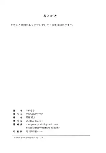 [Amagasa Ikuta] Fuyuzora. Fhentai - Page 25