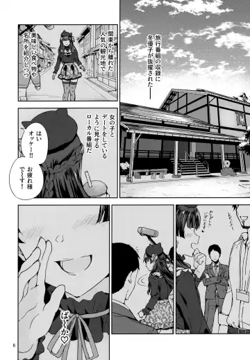 [Amagasa Ikuta] Fuyuzora. Fhentai - Page 7