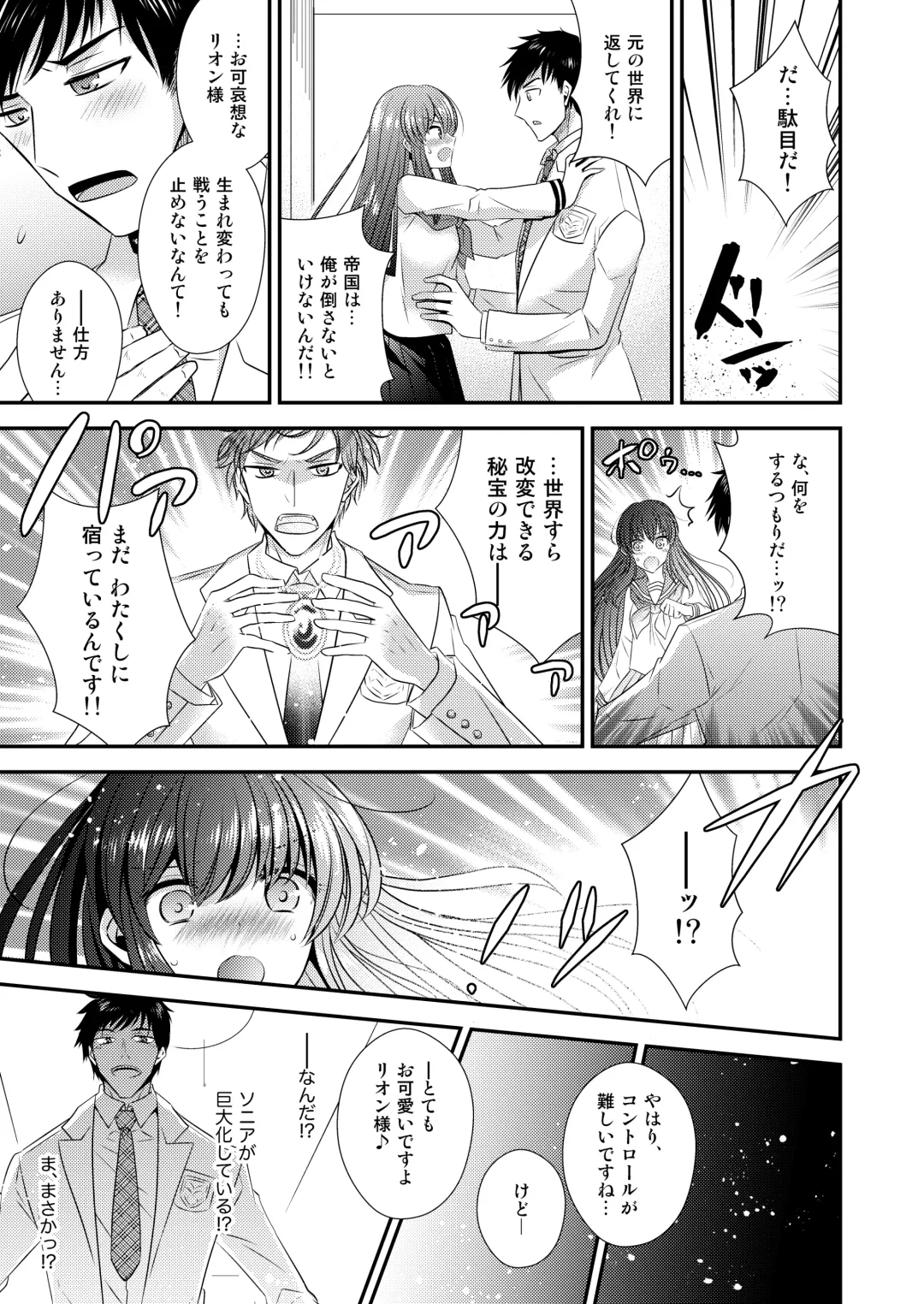 [Matsuzono] Hina Tensei ~Saikyou Kishi to Miko Elf no Exchange!!~ Fhentai - Page 10