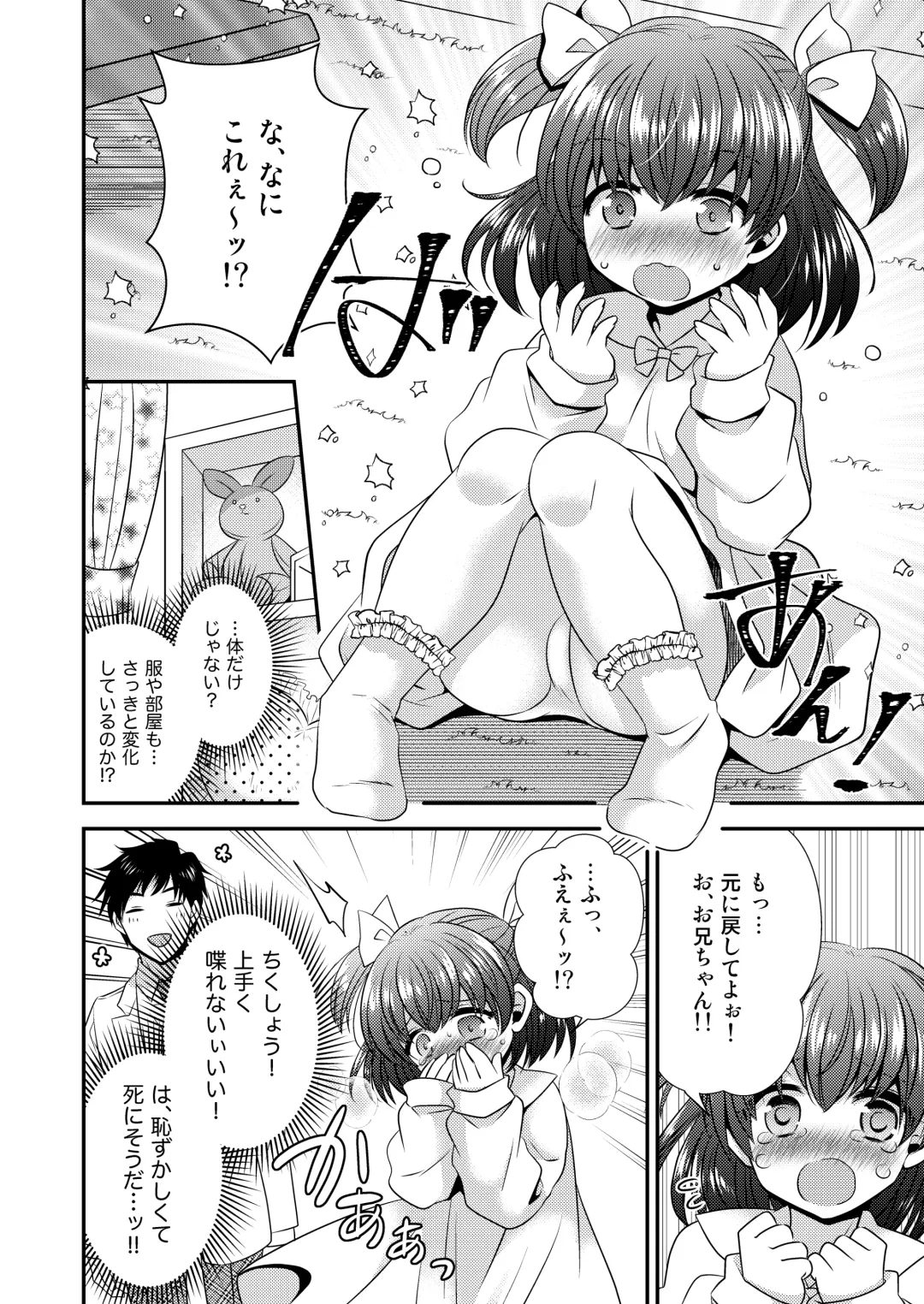 [Matsuzono] Hina Tensei ~Saikyou Kishi to Miko Elf no Exchange!!~ Fhentai - Page 11