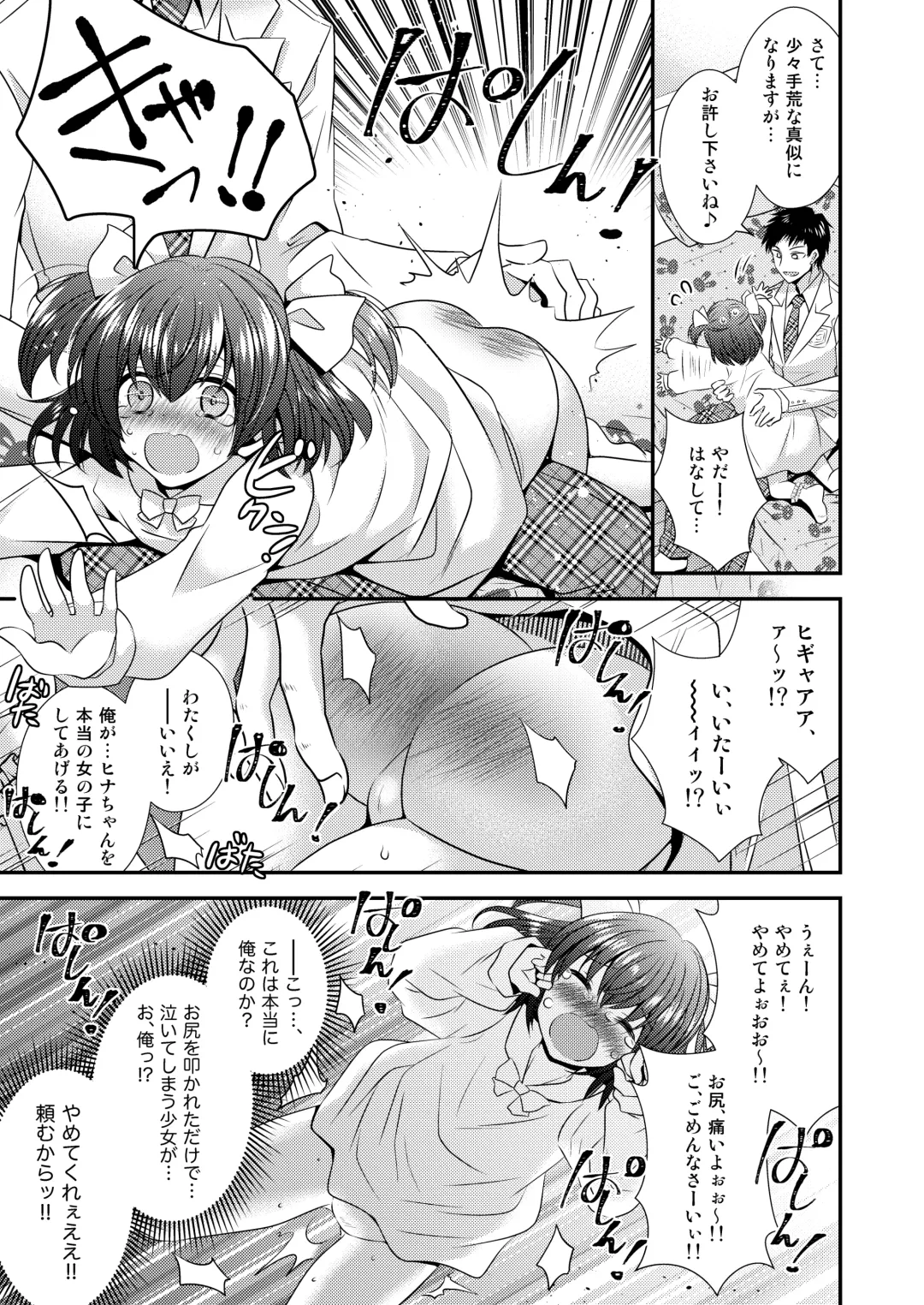 [Matsuzono] Hina Tensei ~Saikyou Kishi to Miko Elf no Exchange!!~ Fhentai - Page 12