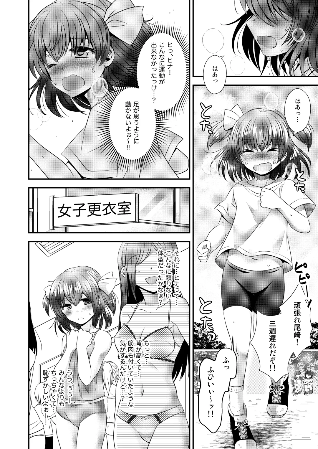 [Matsuzono] Hina Tensei ~Saikyou Kishi to Miko Elf no Exchange!!~ Fhentai - Page 19