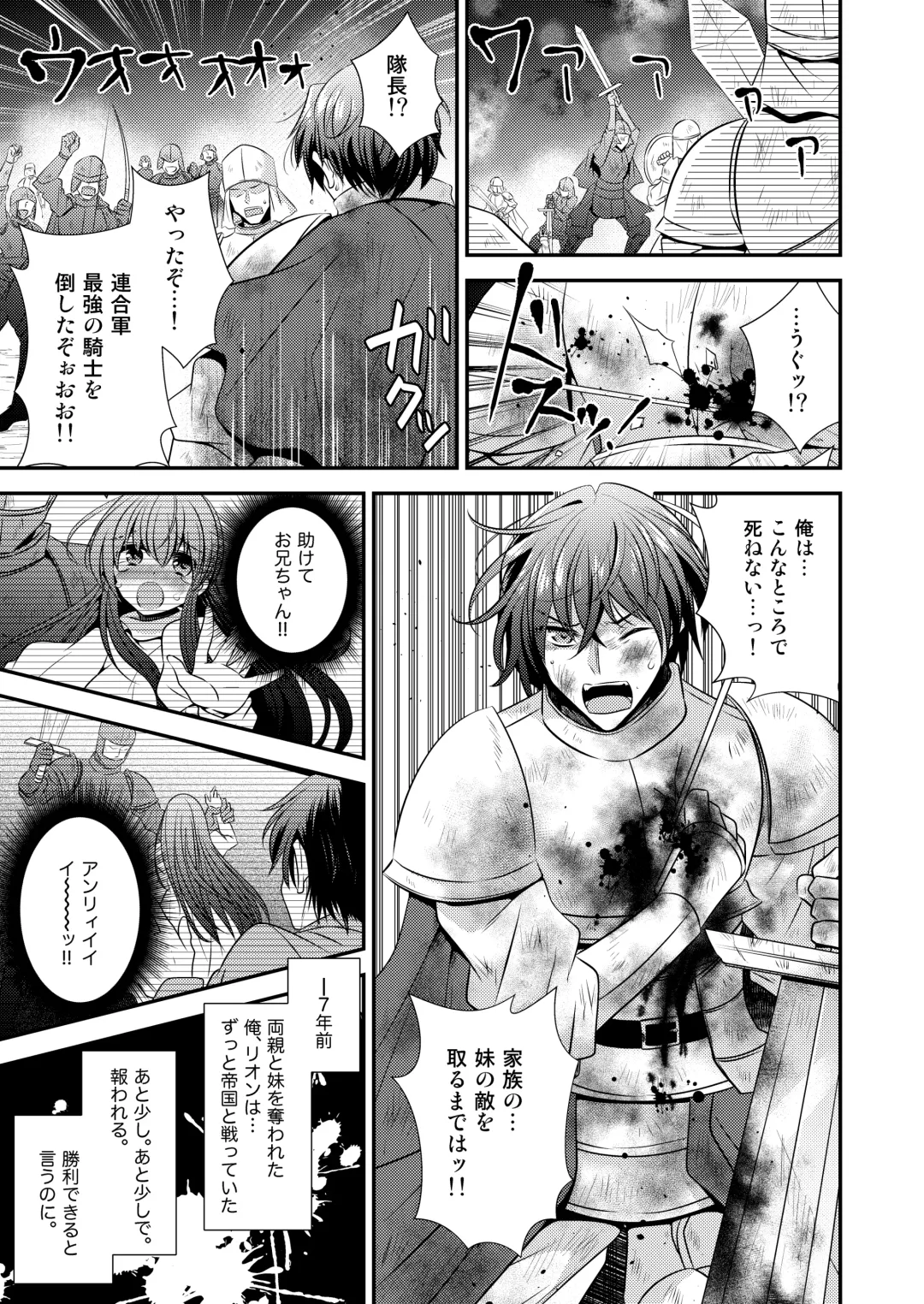 [Matsuzono] Hina Tensei ~Saikyou Kishi to Miko Elf no Exchange!!~ Fhentai - Page 2
