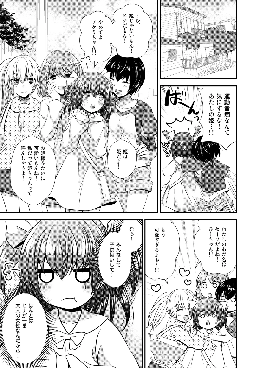 [Matsuzono] Hina Tensei ~Saikyou Kishi to Miko Elf no Exchange!!~ Fhentai - Page 20