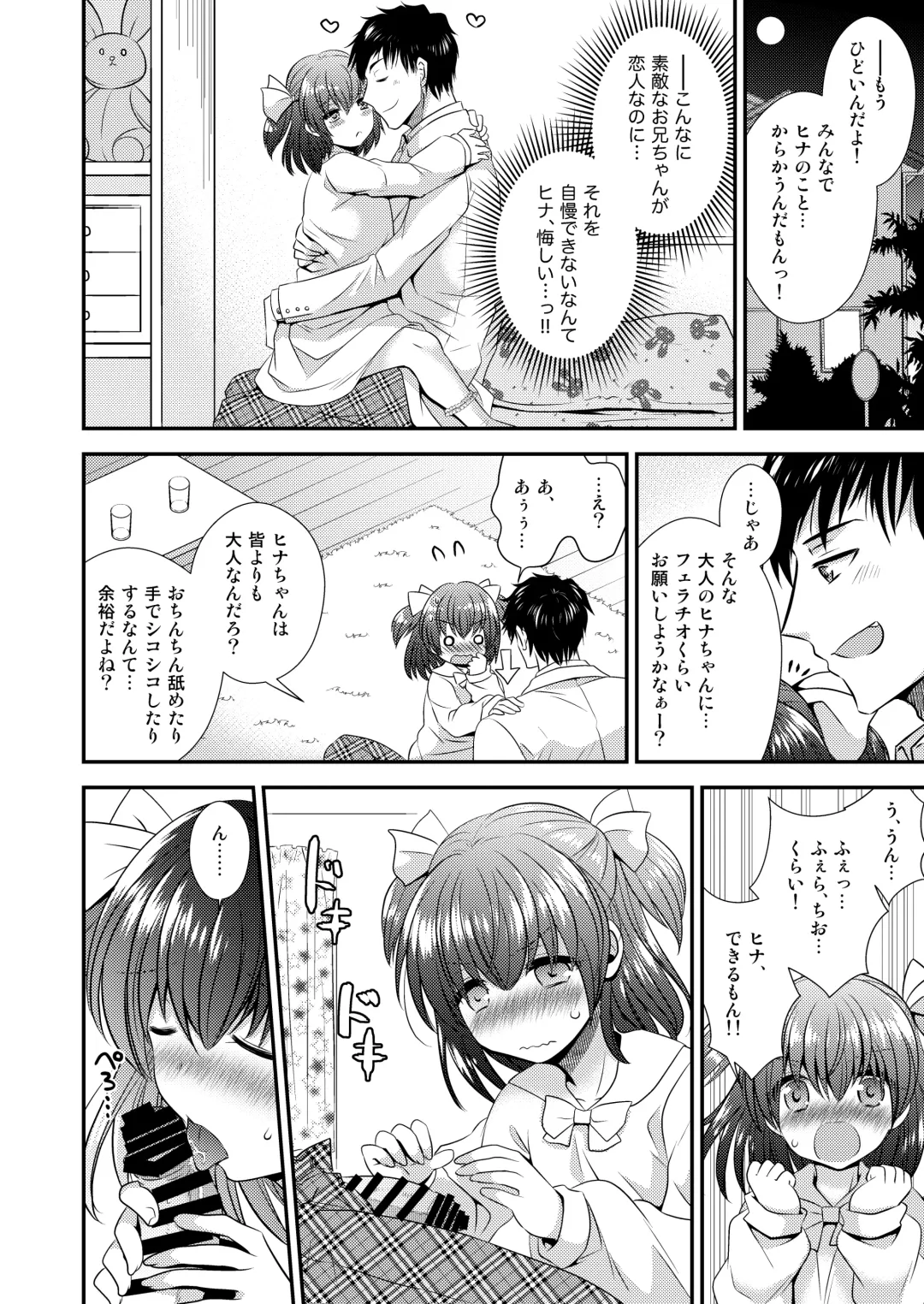 [Matsuzono] Hina Tensei ~Saikyou Kishi to Miko Elf no Exchange!!~ Fhentai - Page 21