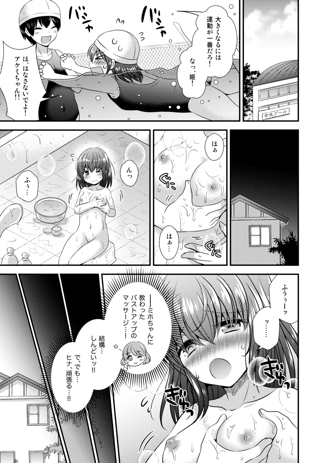 [Matsuzono] Hina Tensei ~Saikyou Kishi to Miko Elf no Exchange!!~ Fhentai - Page 24