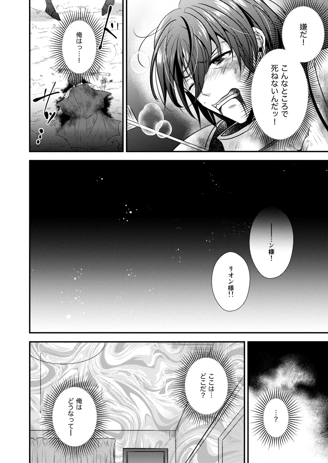 [Matsuzono] Hina Tensei ~Saikyou Kishi to Miko Elf no Exchange!!~ Fhentai - Page 3