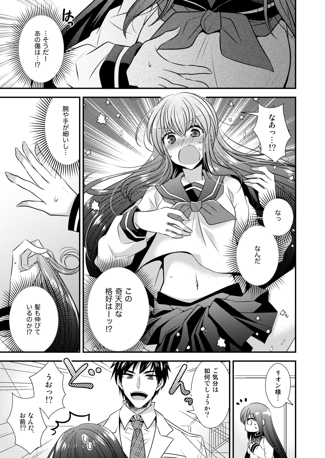 [Matsuzono] Hina Tensei ~Saikyou Kishi to Miko Elf no Exchange!!~ Fhentai - Page 4