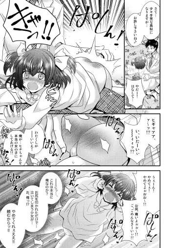 [Matsuzono] Hina Tensei ~Saikyou Kishi to Miko Elf no Exchange!!~ Fhentai - Page 12