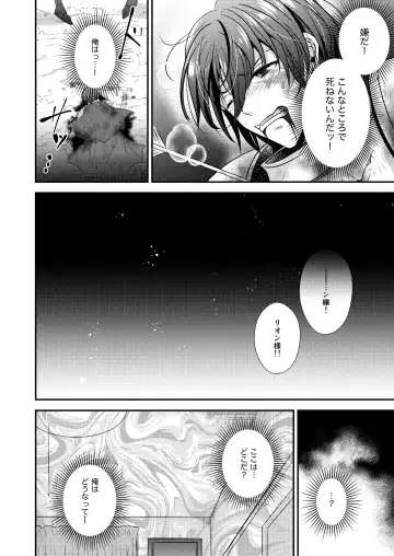 [Matsuzono] Hina Tensei ~Saikyou Kishi to Miko Elf no Exchange!!~ Fhentai - Page 3