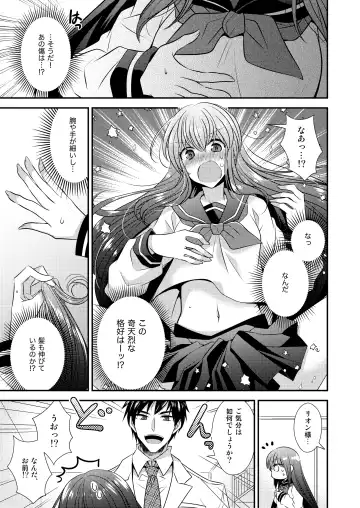 [Matsuzono] Hina Tensei ~Saikyou Kishi to Miko Elf no Exchange!!~ Fhentai - Page 4