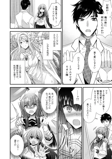 [Matsuzono] Hina Tensei ~Saikyou Kishi to Miko Elf no Exchange!!~ Fhentai - Page 5