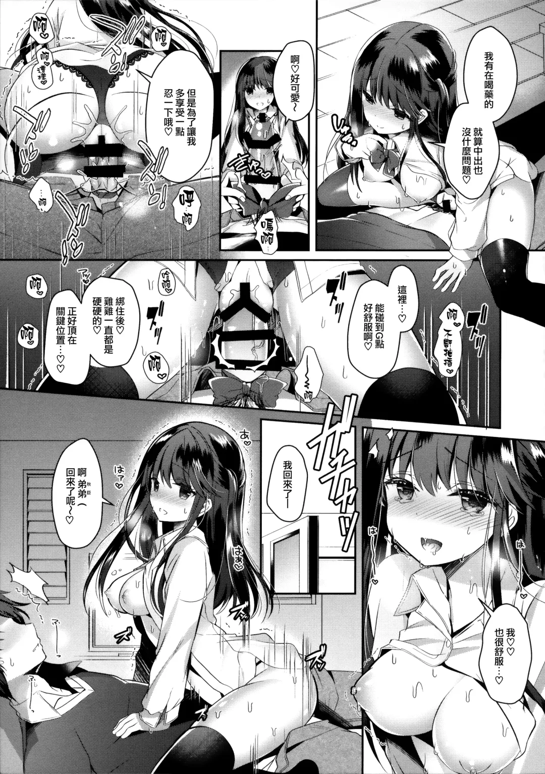 [Takashina Asahi] Bitch na Koakuma Sayuki-chan ~Onii-chan ni Anikatsuchuu~ Fhentai - Page 13